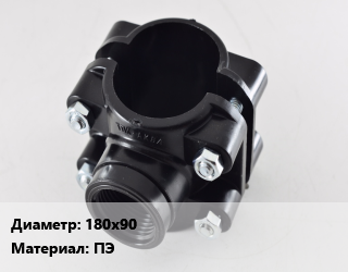 Седелка 180х90 ПЭ, шт, болтовая, прямая цена от 3749 сом / шт, где купить, условия доставки в Оше и Ошской области